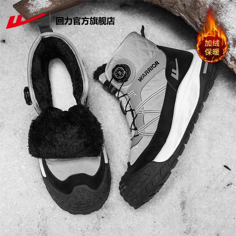回力官方旗舰店雪地靴男款2025新款冬季防水鞋子男加绒保暖棉鞋男,淘宝优惠券,粉丝福利购,淘宝优惠卷