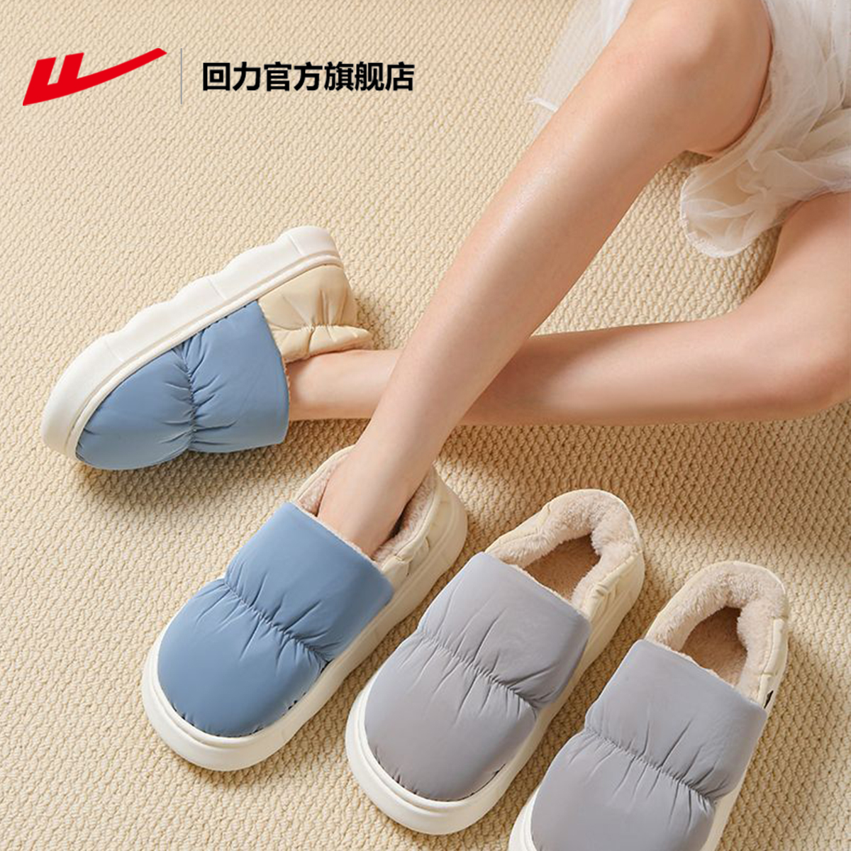 回力官方旗舰店棉拖鞋男士冬季2025新款包跟保暖防水防滑棉鞋男冬 - 图3