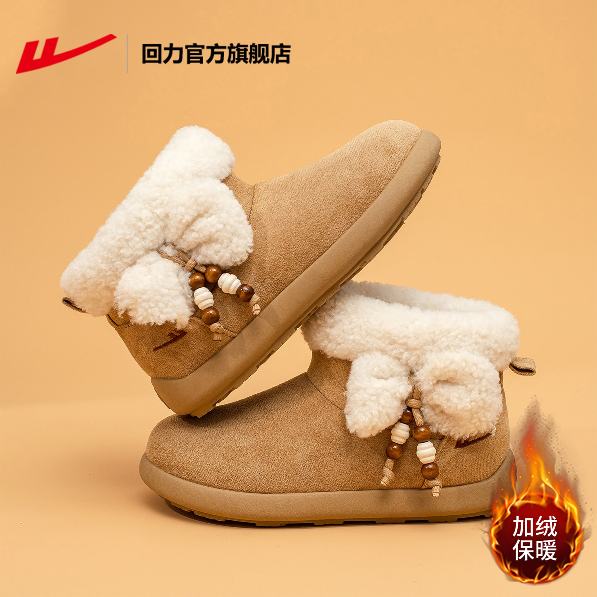 回力雪地靴女款冬季加绒加厚保暖棉鞋女鞋户外防滑面包鞋厚底增高,淘宝优惠券,粉丝福利购,淘宝优惠卷