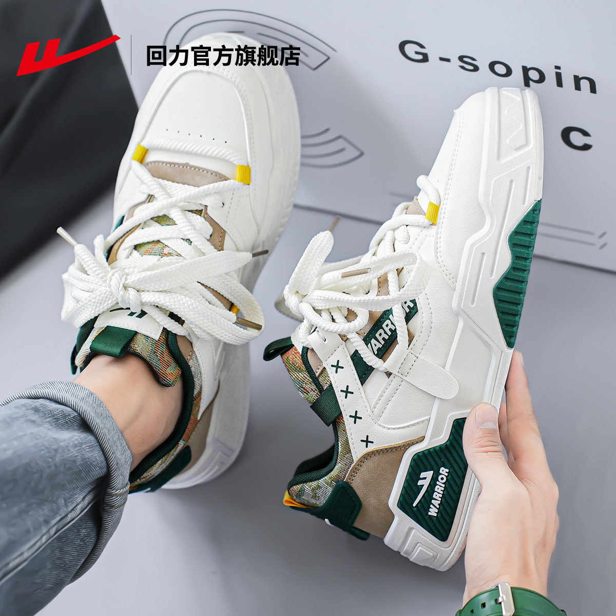 回力官方旗舰店男鞋春秋款2025新款男士运动鞋子男板鞋男款高帮鞋,淘宝优惠券,粉丝福利购,淘宝优惠卷