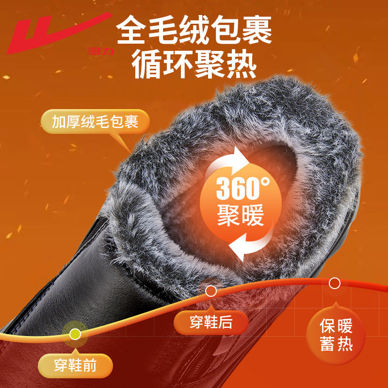 回力官方旗舰店棉鞋男冬季2025新款皮鞋加绒保暖皮面防水爸爸鞋子,淘宝优惠券,粉丝福利购,淘宝优惠卷