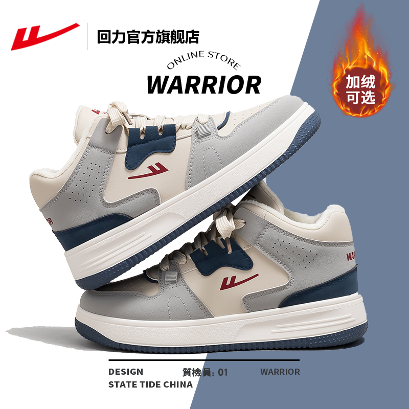 回力官方旗舰店加绒男鞋新款冬季保暖棉鞋子男运动高帮鞋情侣板鞋,淘宝优惠券,粉丝福利购,淘宝优惠卷