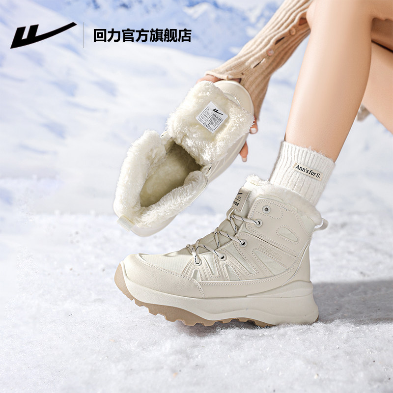 回力官方旗舰店雪地靴女2025冬季加绒加厚户外保暖短筒厚底棉鞋女,淘宝优惠券,粉丝福利购,淘宝优惠卷