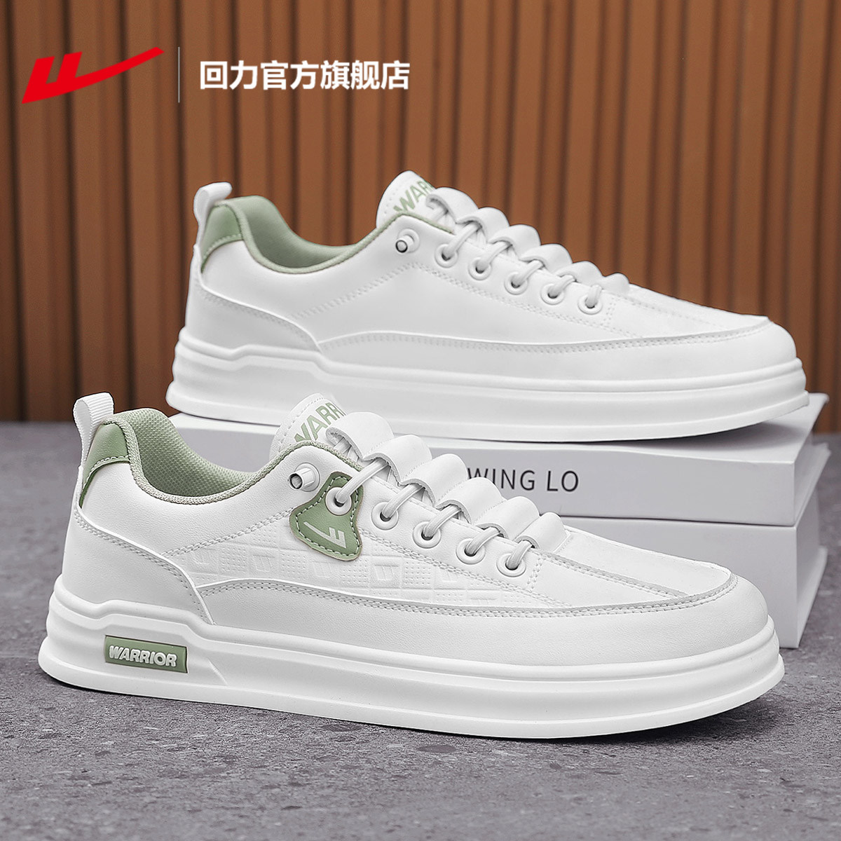 回力官方旗舰店男鞋小白鞋2026新款春季鞋子男士休闲百搭运动板鞋,淘宝优惠券,粉丝福利购,淘宝优惠卷