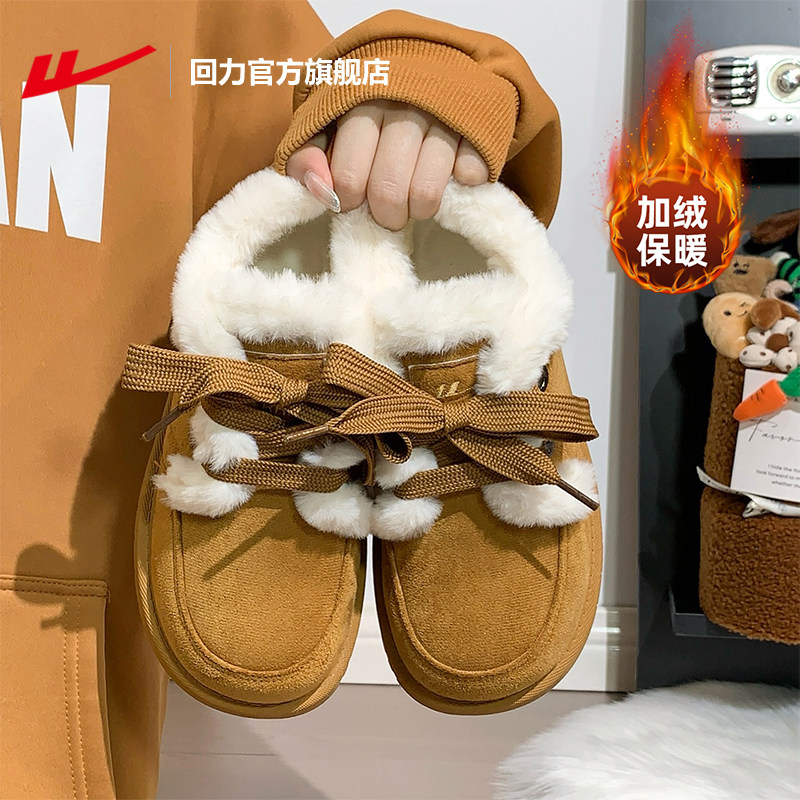 回力官方旗舰店毛绒雪地靴女款2025新款冬季加绒保暖勃肯棉鞋女鞋,淘宝优惠券,粉丝福利购,淘宝优惠卷