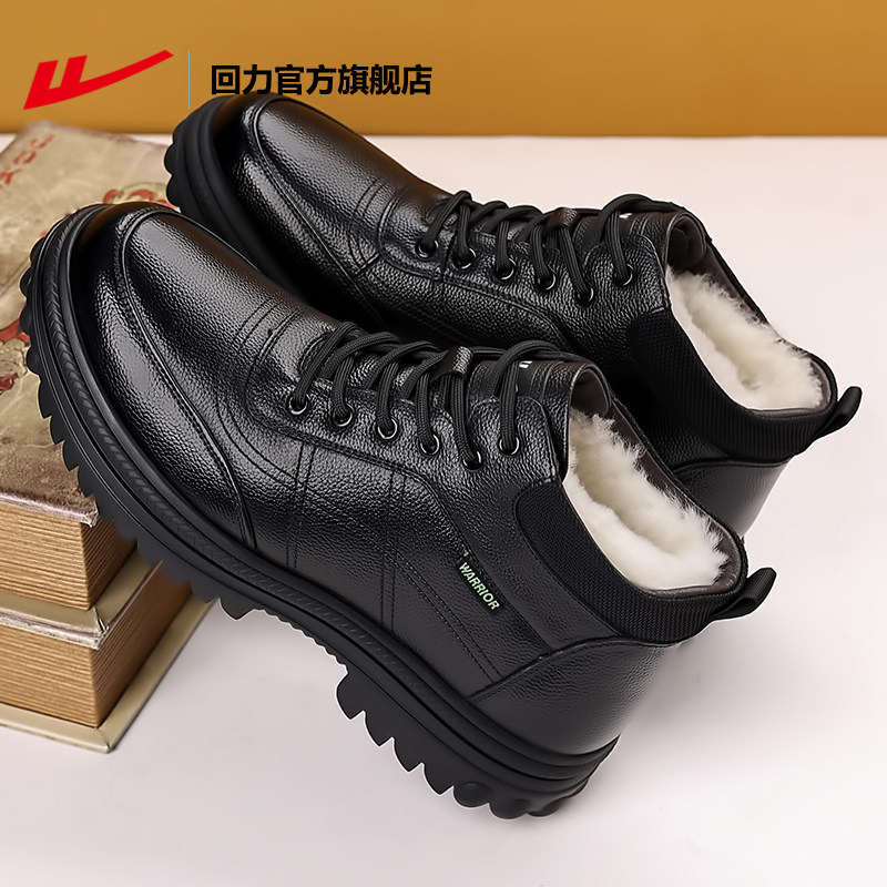 回力官方旗舰店棉鞋男鞋冬季真皮羊毛老人爸爸男士防滑雪地靴皮鞋,淘宝优惠券,粉丝福利购,淘宝优惠卷