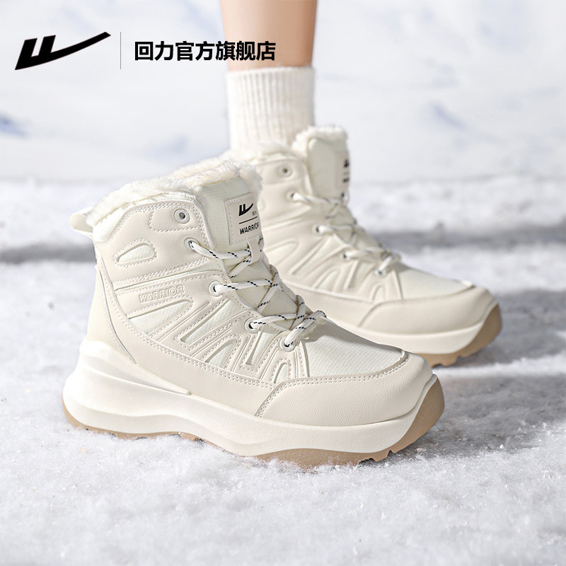 回力官方旗舰店雪地靴女2025冬季加绒加厚户外保暖短筒厚底棉鞋女,淘宝优惠券,粉丝福利购,淘宝优惠卷