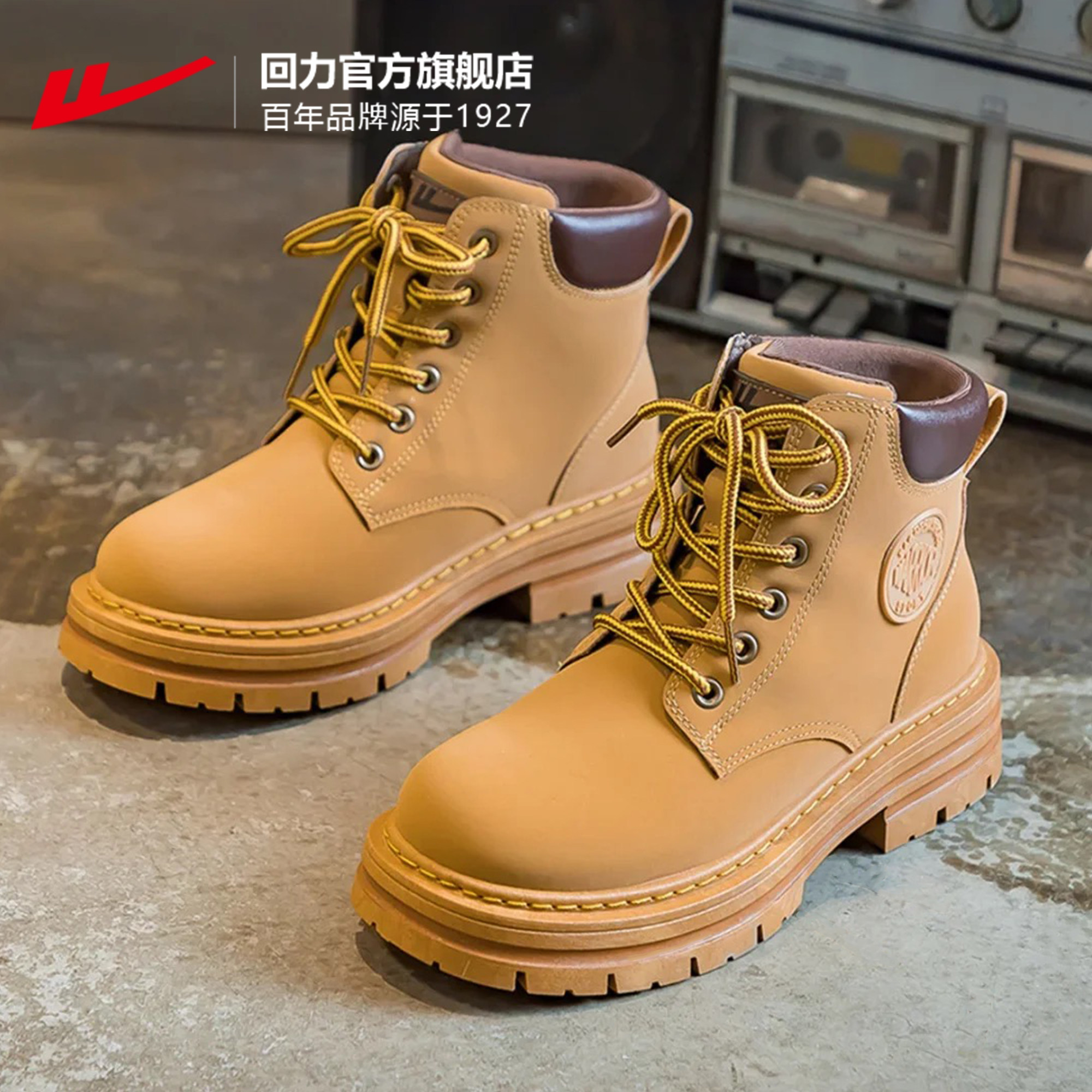 回力官方旗舰店马丁靴女款2026新款春季复古情侣户外登山大黄靴子,淘宝优惠券,粉丝福利购,淘宝优惠卷