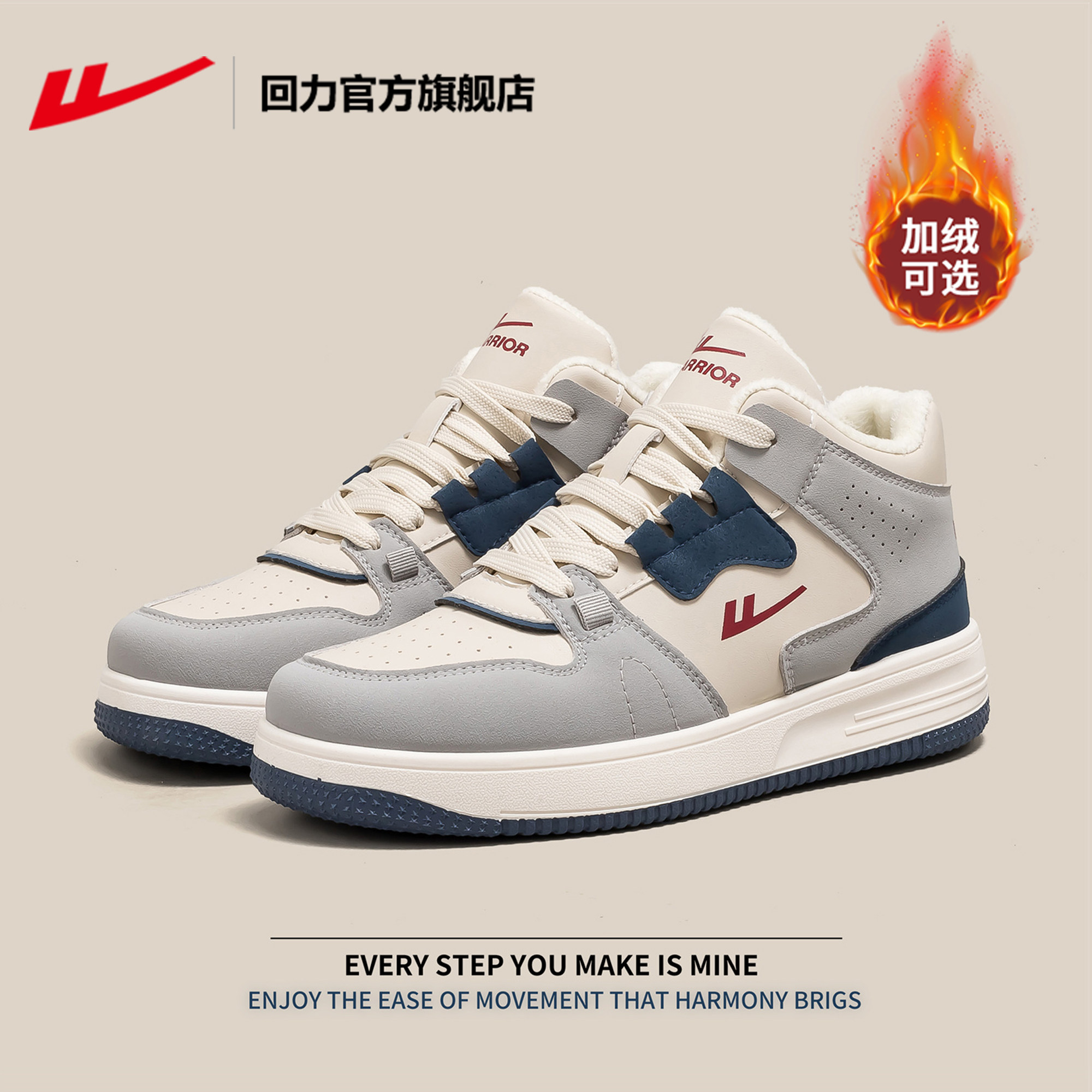 回力官方旗舰店加绒男鞋新款冬季保暖棉鞋子男运动高帮鞋情侣板鞋,淘宝优惠券,粉丝福利购,淘宝优惠卷