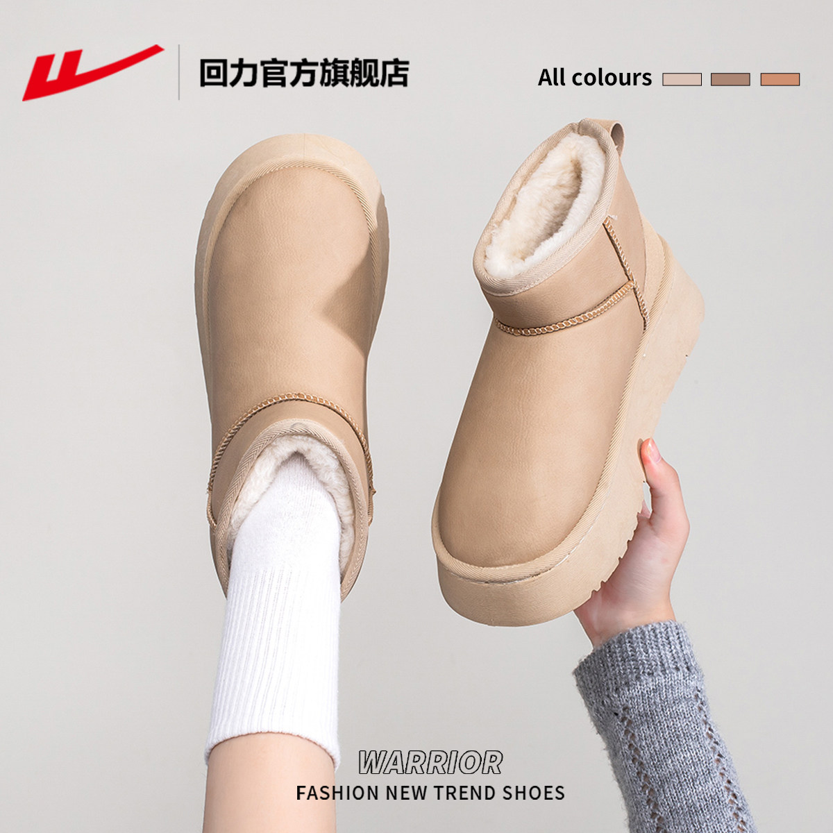 回力官方旗舰店雪地靴女款2025新款冬季加绒加厚保暖鞋子防水棉鞋,淘宝优惠券,粉丝福利购,淘宝优惠卷