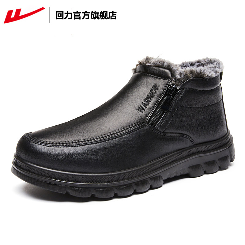 回力官方旗舰店棉鞋男冬季2025新款皮鞋加绒保暖皮面防水爸爸鞋子,淘宝优惠券,粉丝福利购,淘宝优惠卷