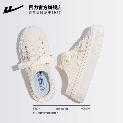 回力官方旗舰店帆布鞋女鞋2025新款厚底休闲小白鞋子一脚蹬半拖鞋 - 图1