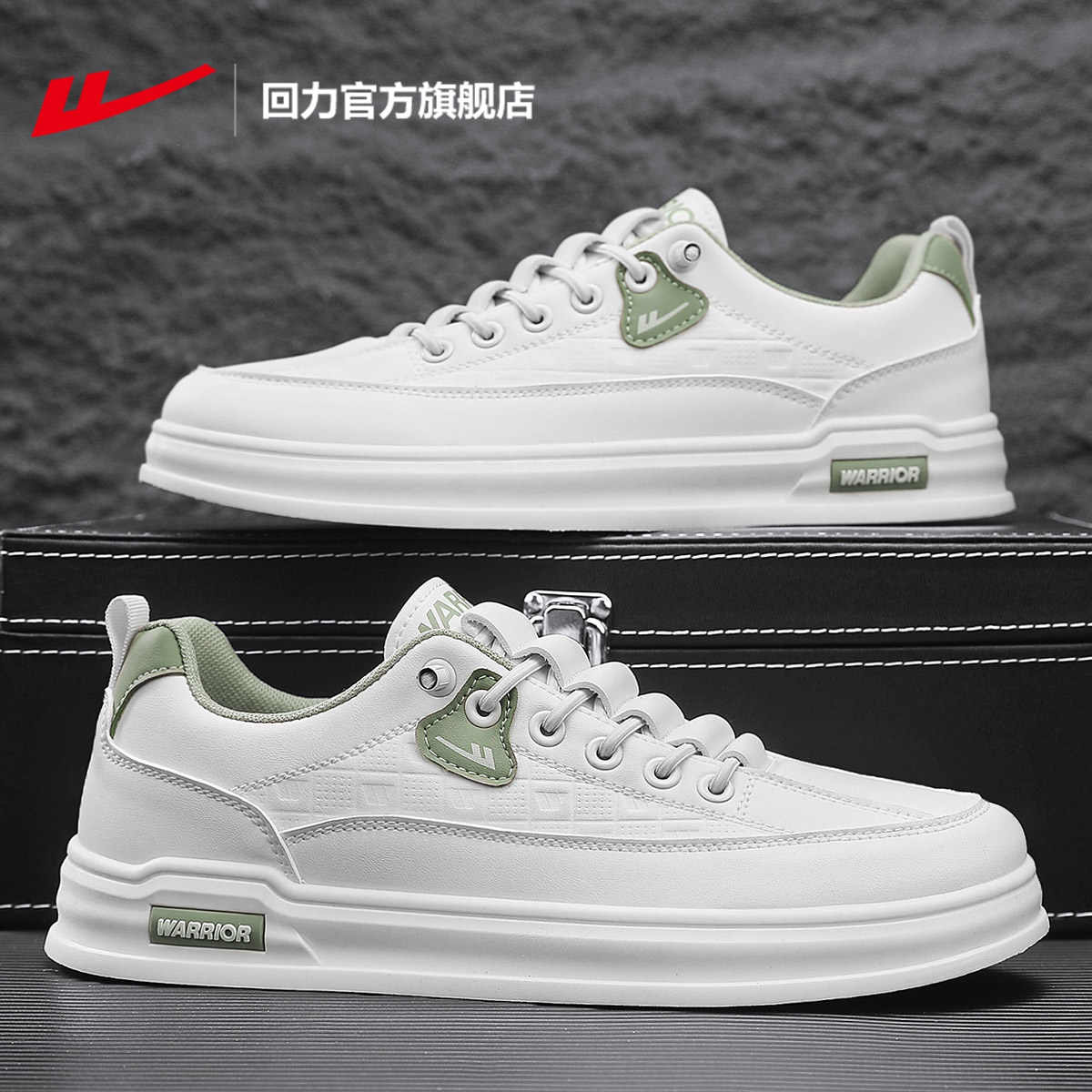 回力官方旗舰店男鞋小白鞋2026新款春季鞋子男士休闲百搭运动板鞋,淘宝优惠券,粉丝福利购,淘宝优惠卷
