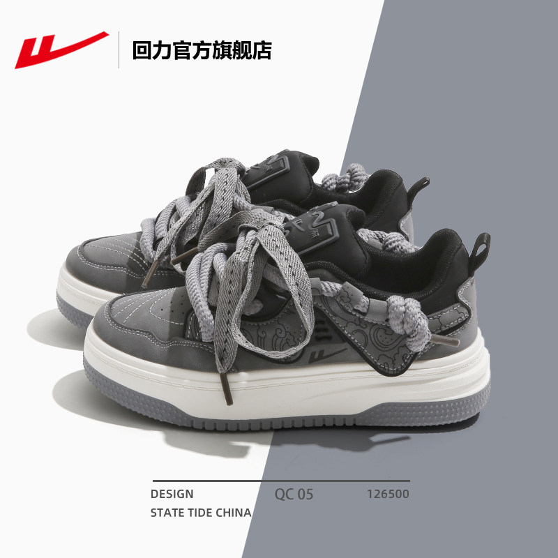 回力男鞋厚底板鞋男款2025新款秋冬百搭休闲运动鞋子男潮流面包鞋,淘宝优惠券,粉丝福利购,淘宝优惠卷