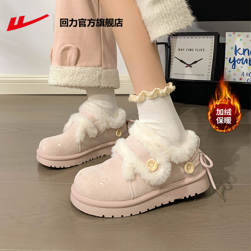 回力樱花粉毛绒雪地靴女2025新款冬季加绒加厚勃肯鞋女保暖棉鞋女,淘宝优惠券,粉丝福利购,淘宝优惠卷