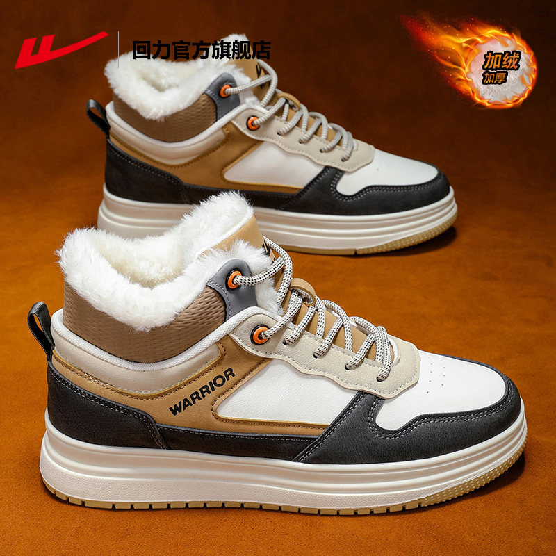 回力官方旗舰店雪地靴男款2025新款冬季加绒加厚户外保暖男士棉鞋,淘宝优惠券,粉丝福利购,淘宝优惠卷