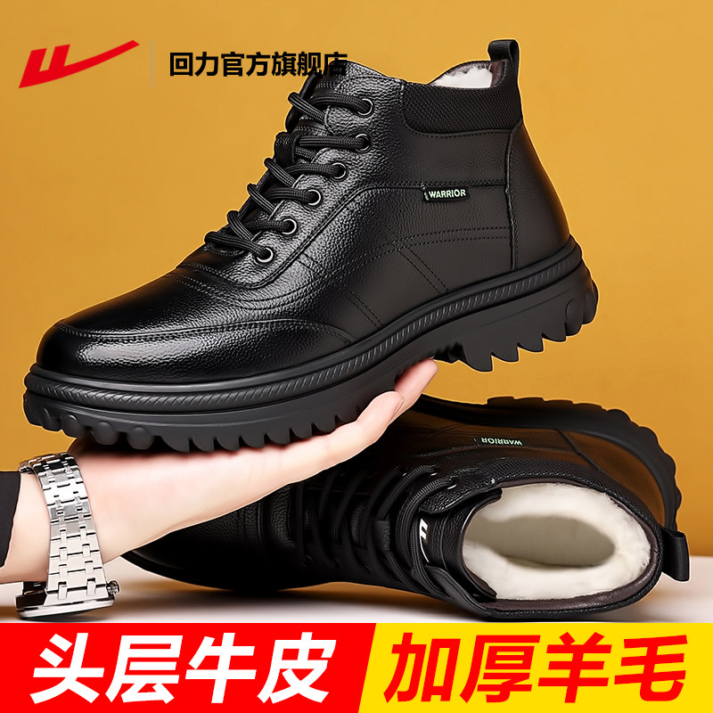 回力官方旗舰店棉鞋男鞋冬季真皮羊毛老人爸爸男士防滑雪地靴皮鞋,淘宝优惠券,粉丝福利购,淘宝优惠卷