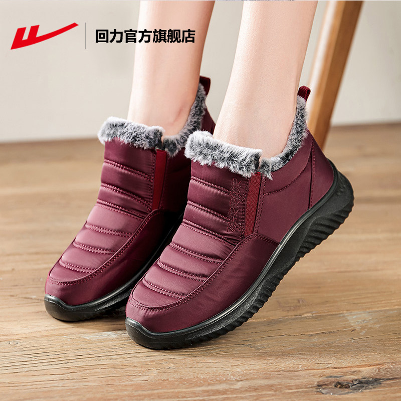 回力官方旗舰店妈妈鞋棉鞋女冬季加绒保暖雪地靴舒适中老年人鞋子,淘宝优惠券,粉丝福利购,淘宝优惠卷