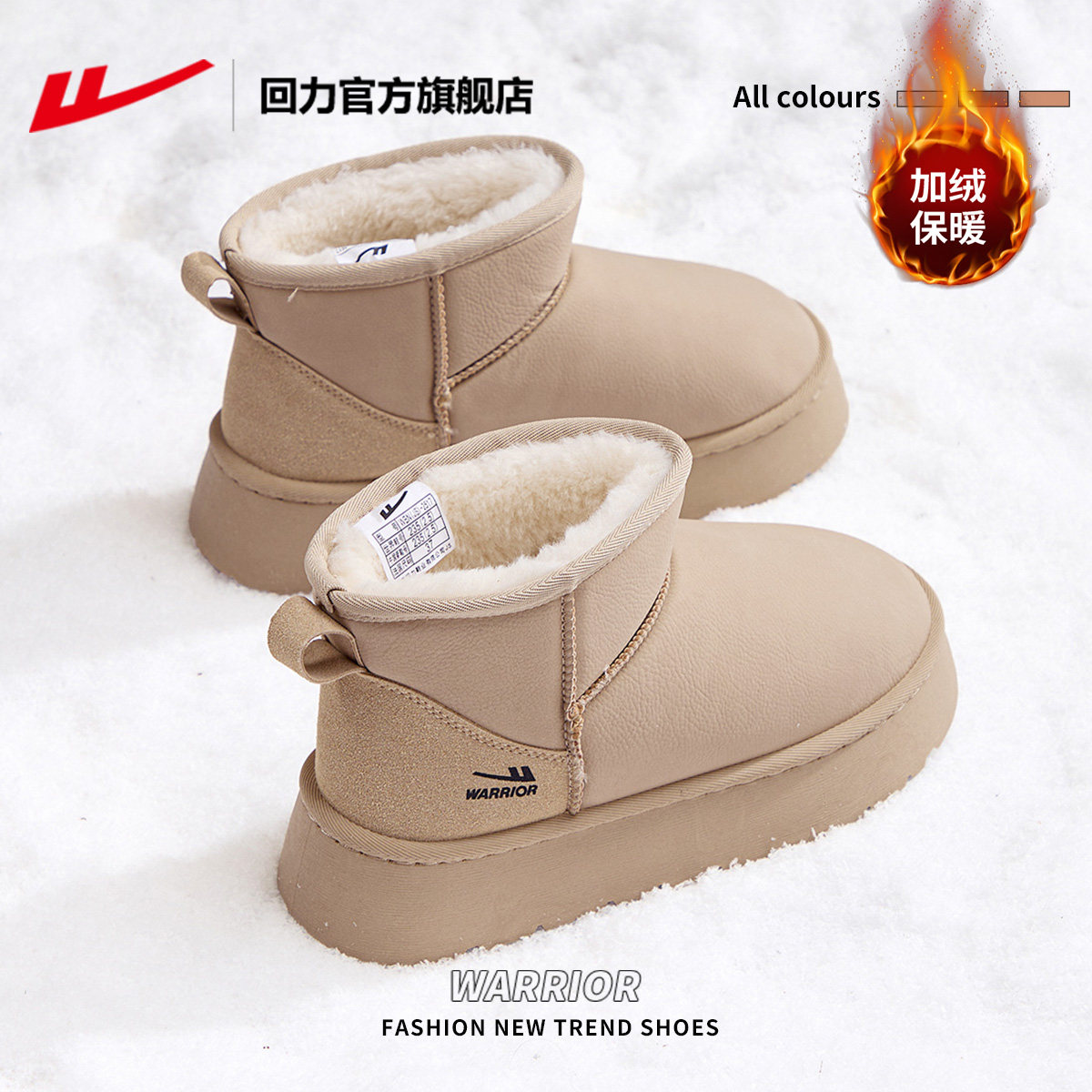 回力官方旗舰店雪地靴女款2025新款冬季加绒加厚保暖鞋子防水棉鞋,淘宝优惠券,粉丝福利购,淘宝优惠卷