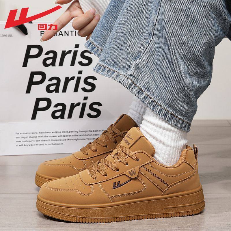 回力官方旗舰店板鞋女2025秋季新款情侣学生透气百搭运动小白鞋男,淘宝优惠券,粉丝福利购,淘宝优惠卷