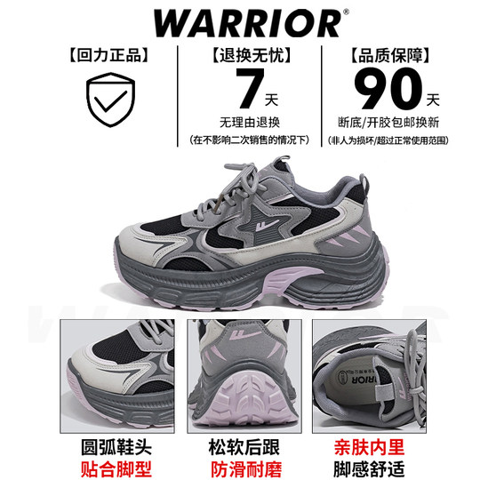 回力官方旗舰店女鞋厚底老爹鞋女款2025新款春秋增高运动休闲鞋子