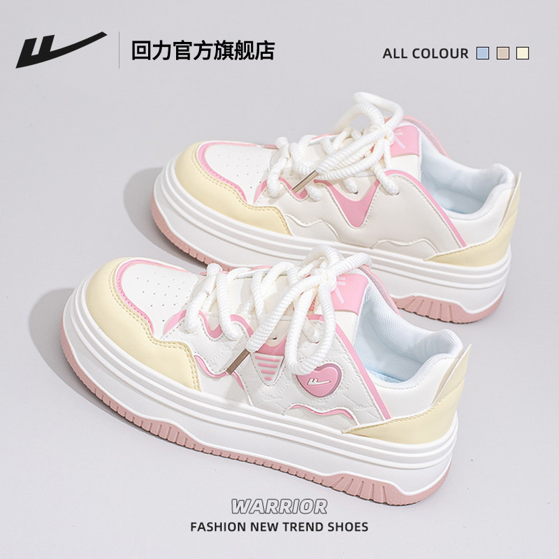 回力官方旗舰店女鞋板鞋女款2025新款秋冬厚底小白鞋子女运动鞋女,淘宝优惠券,粉丝福利购,淘宝优惠卷