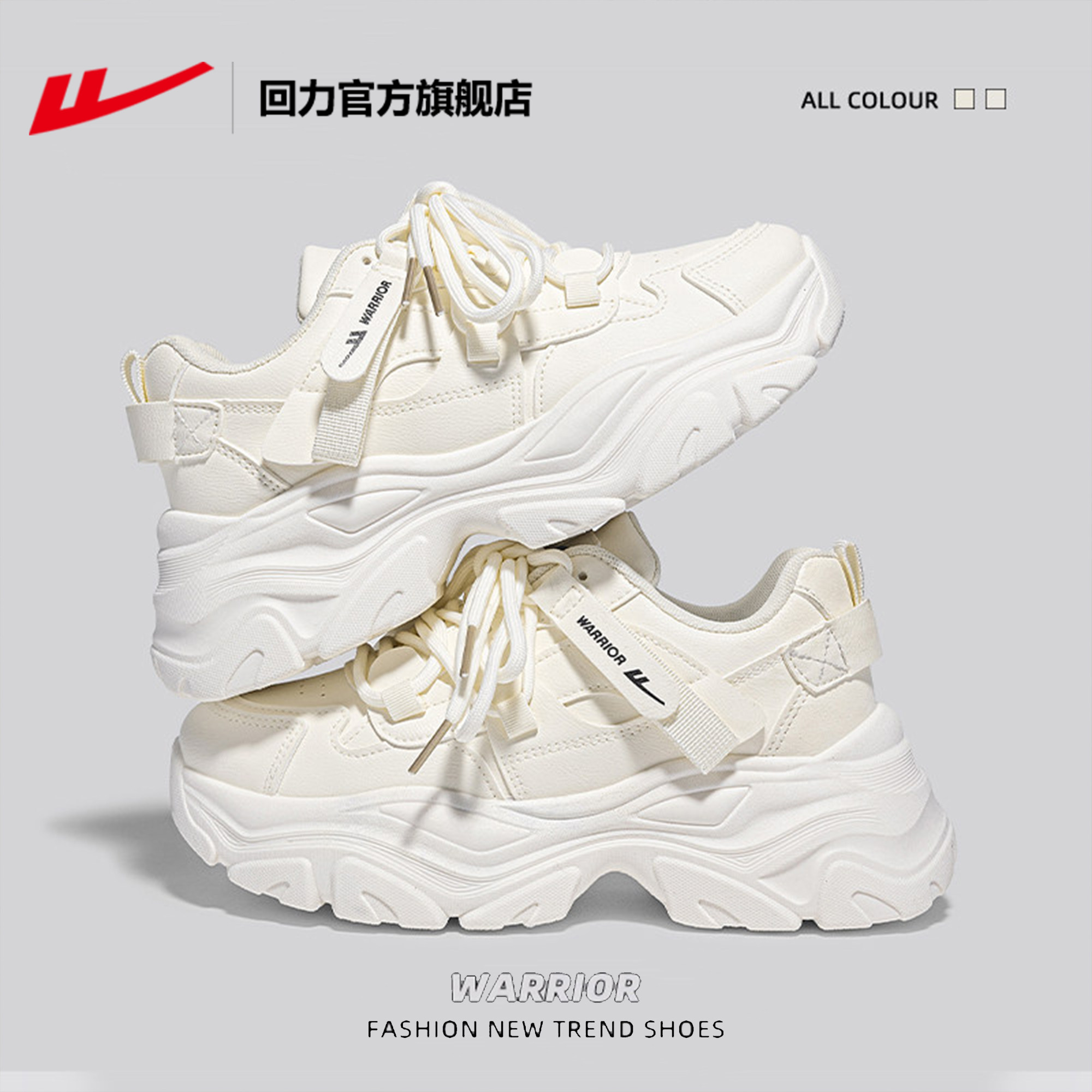 回力老爹鞋女款2026新款春季网面透气厚底增高鞋女休闲运动鞋软底,淘宝优惠券,粉丝福利购,淘宝优惠卷