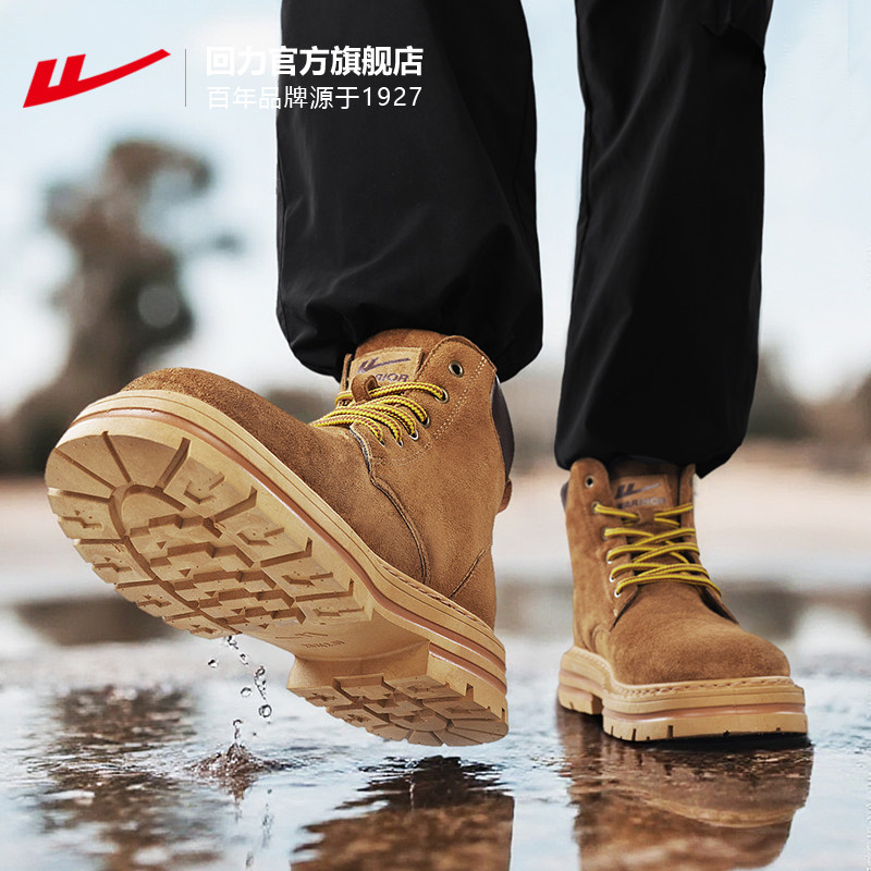 回力马丁靴男款2026新款冬季鞋子男鞋户外登山鞋工装鞋男士大黄靴,淘宝优惠券,粉丝福利购,淘宝优惠卷