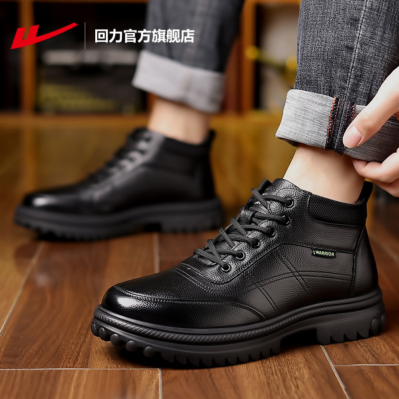 回力官方旗舰店真皮棉鞋男款冬季加绒羊毛雪地靴保暖爸爸鞋棉皮鞋,淘宝优惠券,粉丝福利购,淘宝优惠卷