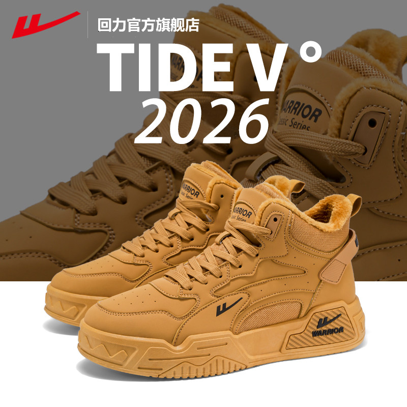 回力男鞋复古高帮鞋男款2025新款冬加绒加厚雪地靴男厚底保暖板鞋,淘宝优惠券,粉丝福利购,淘宝优惠卷