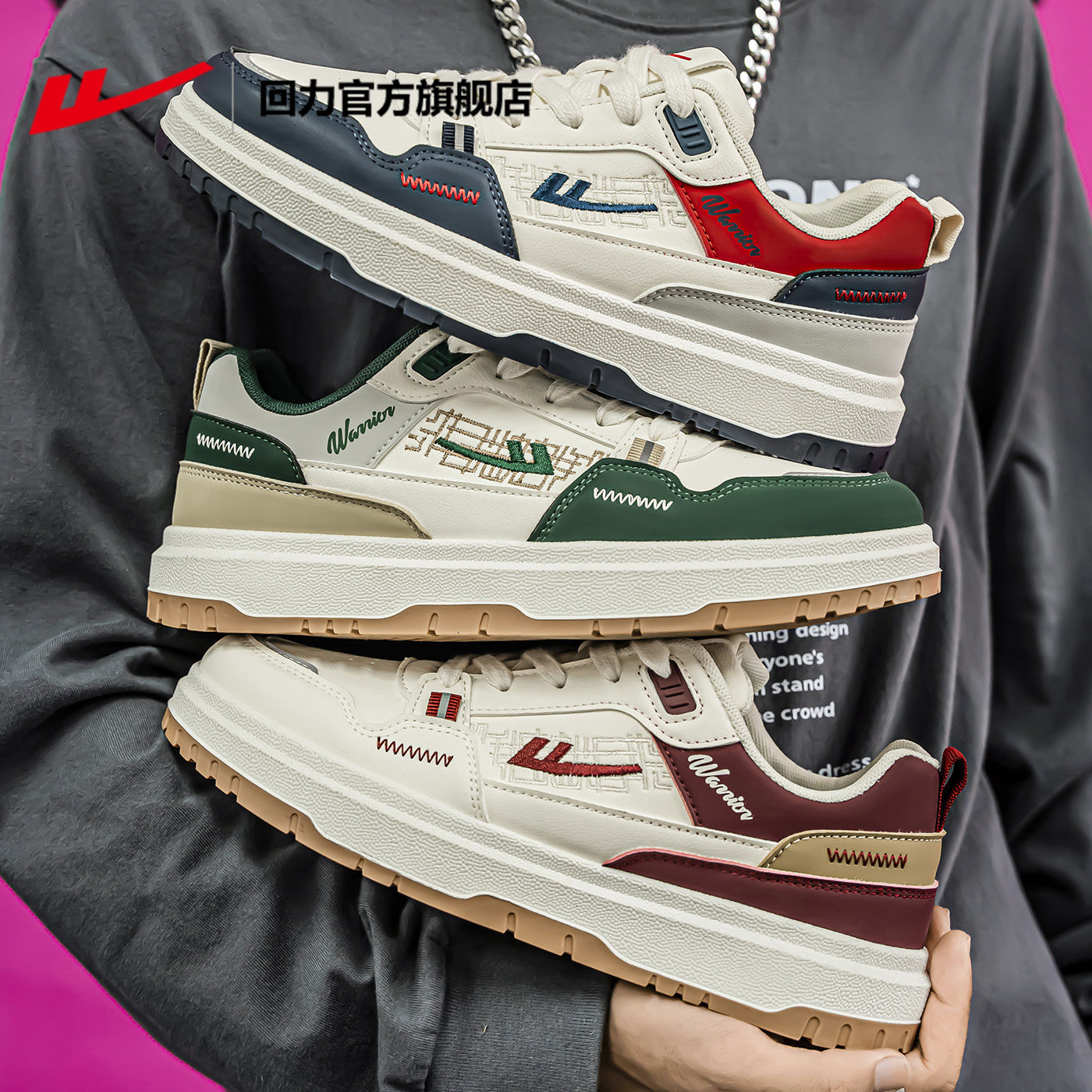 回力官方旗舰店板鞋男小白鞋2025秋季新款百搭皮面休闲运动鞋男款,淘宝优惠券,粉丝福利购,淘宝优惠卷