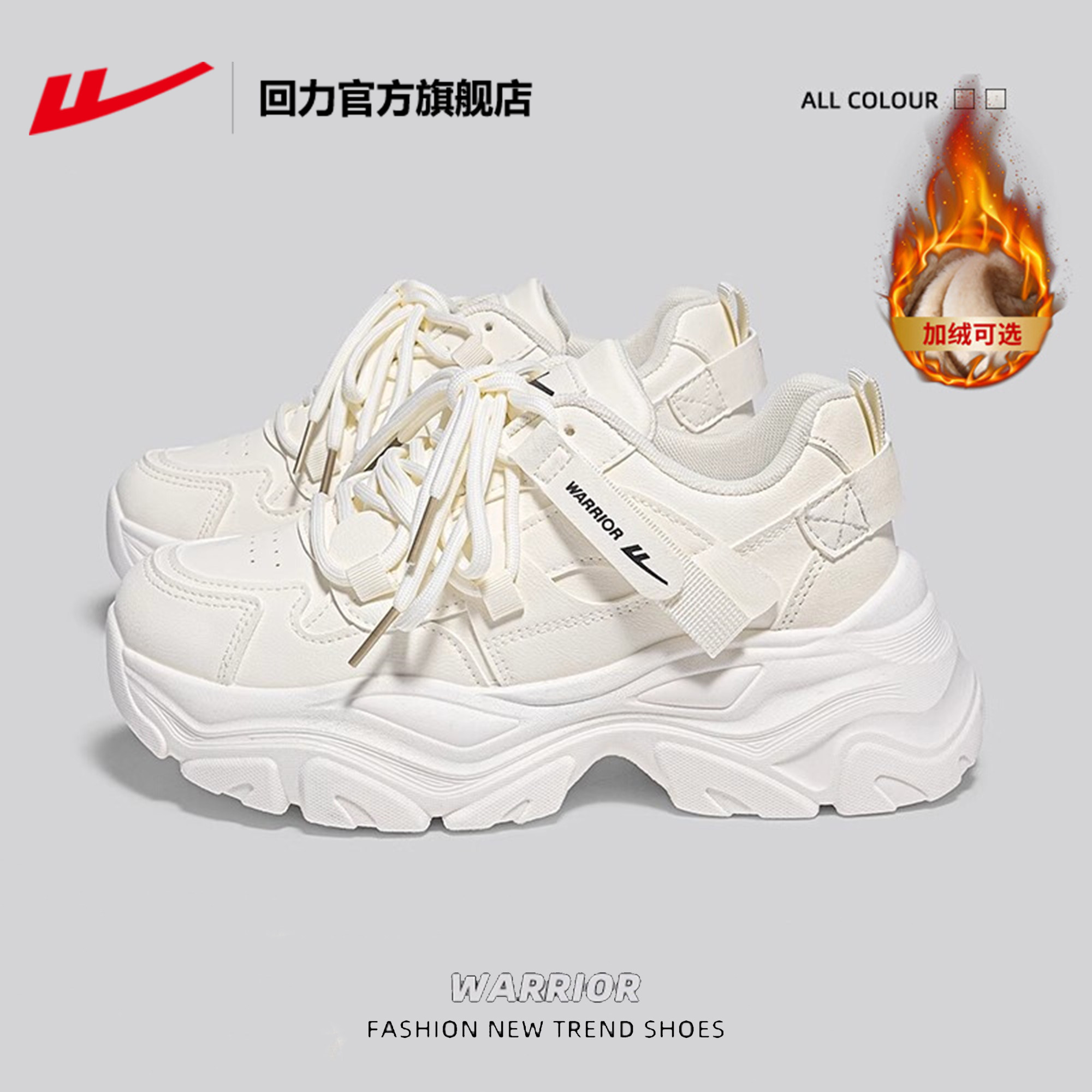 回力老爹鞋女款2026新款春季网面透气厚底增高鞋女休闲运动鞋软底,淘宝优惠券,粉丝福利购,淘宝优惠卷