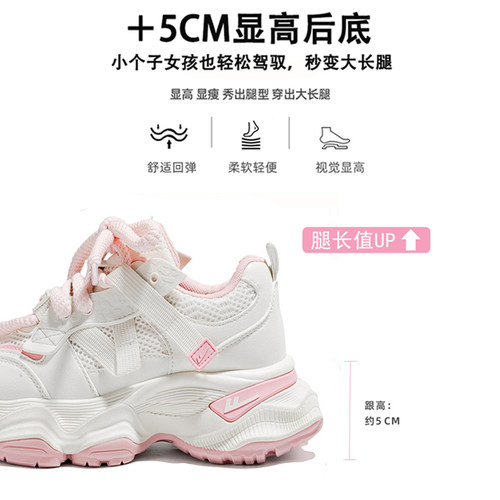 回力官方旗舰店女鞋老爹鞋2026新款女款厚底小白鞋女夏季运动鞋女 - 图2