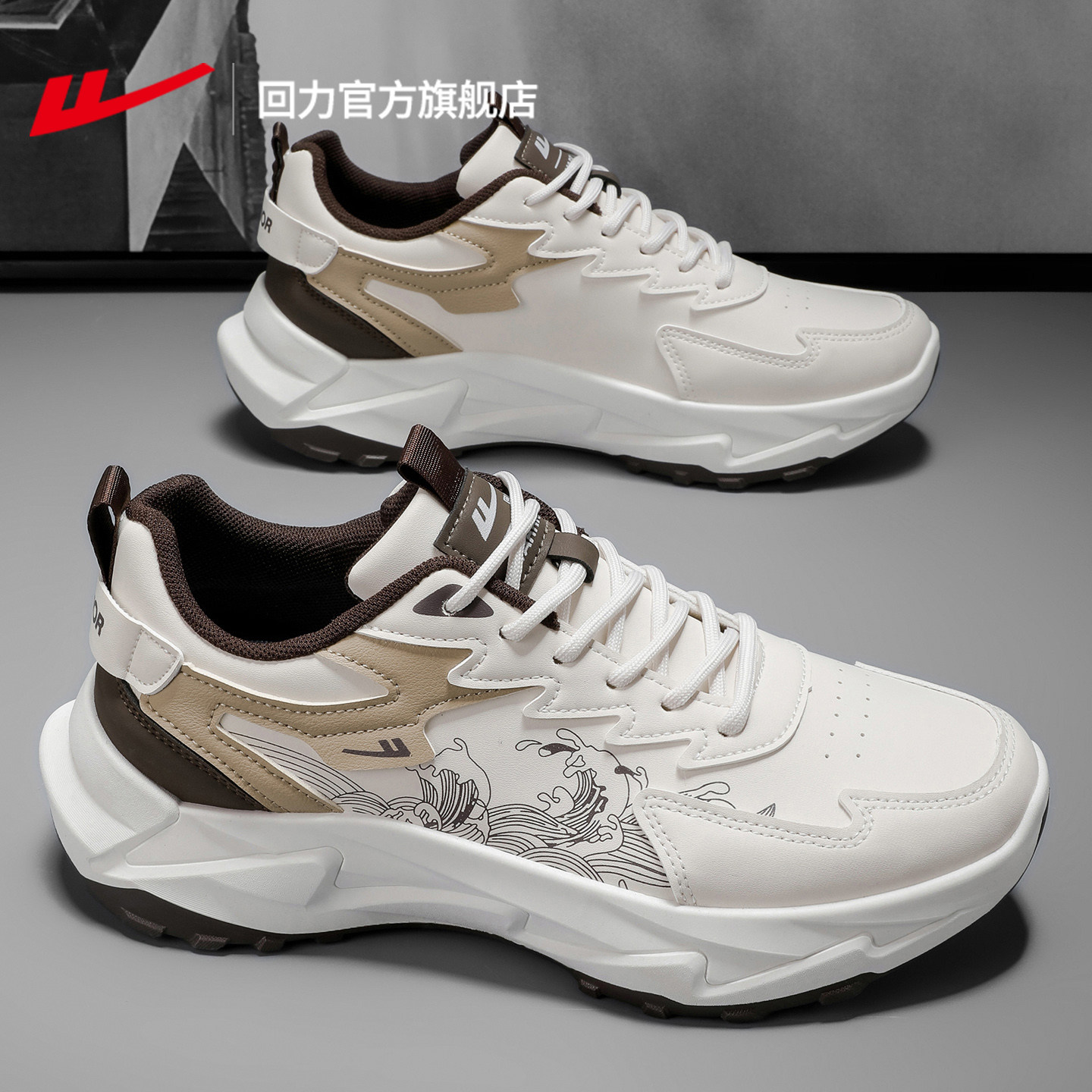 回力官方旗舰店男鞋秋冬2025新款老爹鞋男休闲鞋子男士运动鞋男款,淘宝优惠券,粉丝福利购,淘宝优惠卷