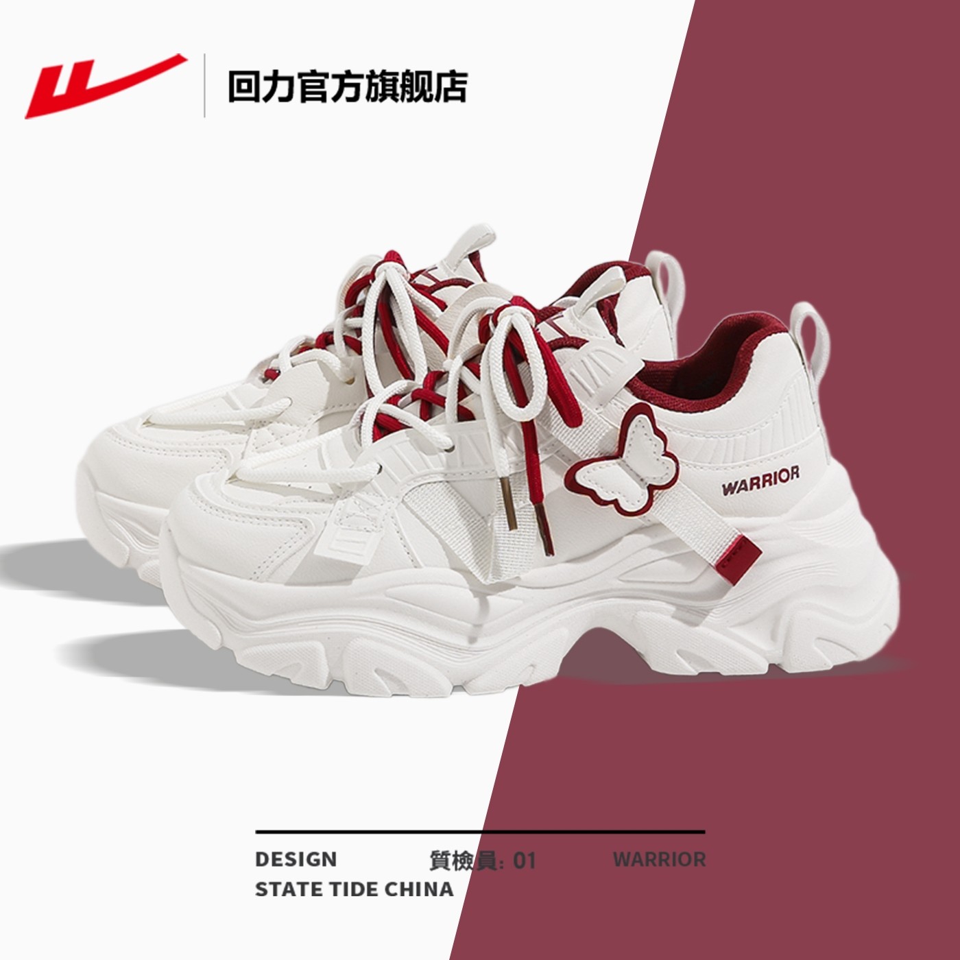 回力女鞋厚底老爹鞋女款2025新款冬季红色加绒保暖蝴蝶运动休闲鞋,淘宝优惠券,粉丝福利购,淘宝优惠卷