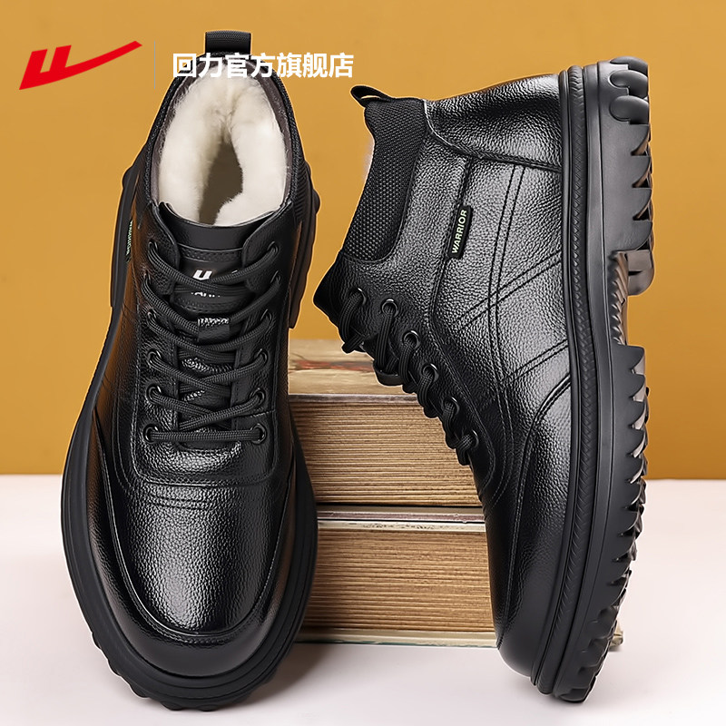 回力官方旗舰店真皮棉鞋男款冬季加绒羊毛雪地靴保暖爸爸鞋棉皮鞋,淘宝优惠券,粉丝福利购,淘宝优惠卷