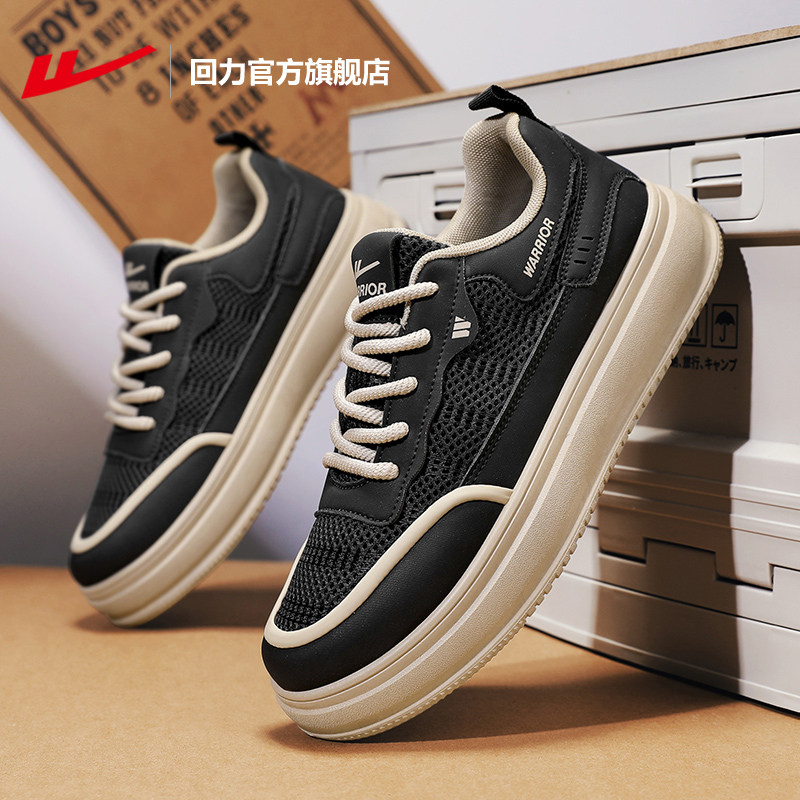 回力官方旗舰店男鞋夏季透气2025新款运动休闲黑色潮鞋子男士板鞋,淘宝优惠券,粉丝福利购,淘宝优惠卷