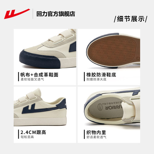 回力官方旗舰店正品男鞋帆布鞋男款2026春季新款情侣运动板鞋子男 - 图3