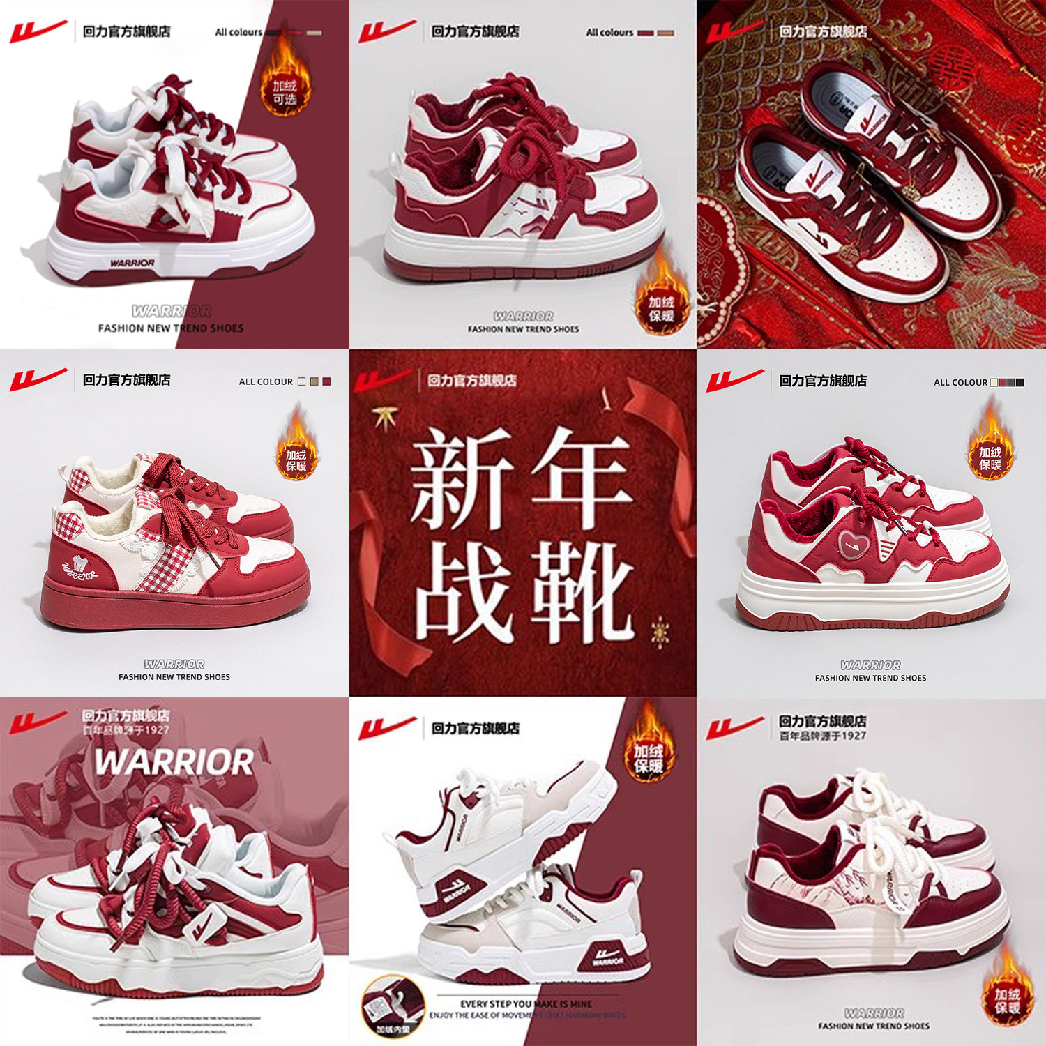 回力官方旗舰店女鞋本命年红色鞋子2025新款冬季加绒运动板鞋女款,淘宝优惠券,粉丝福利购,淘宝优惠卷
