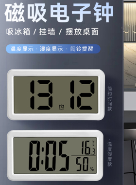 大屏幕磁吸简约时钟厂家直销