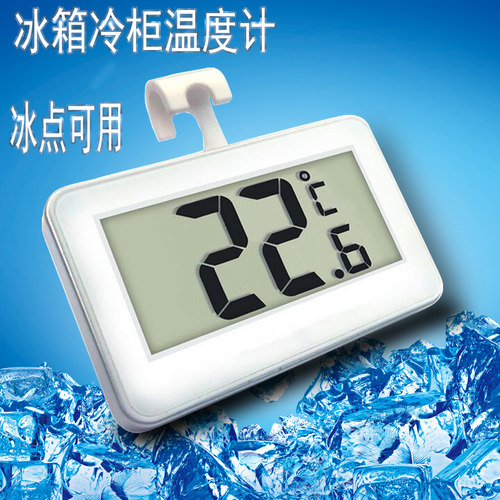 家用磁吸电子冰箱温度计冰柜冷柜高精度留样柜测温计超市防水警报 - 图2
