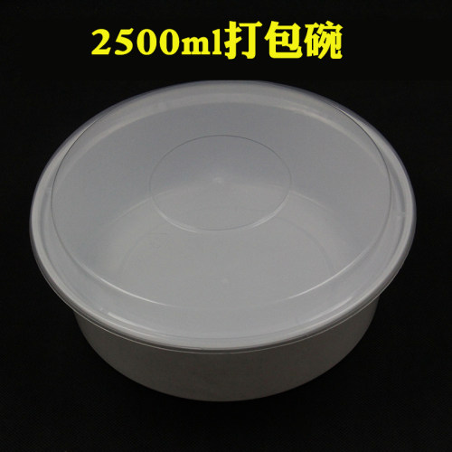 1250ml 2000ml 3000ml一次性圆形加厚打包碗小龙虾火锅酸菜鱼餐盒 - 图0