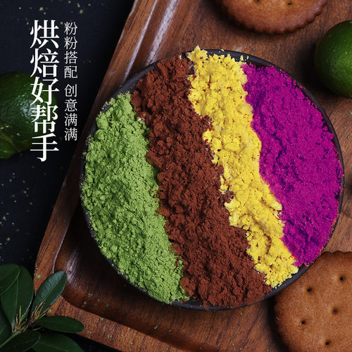 抹茶粉可可粉果蔬饺子粉冲饮食用烘焙原料推荐 - 图0