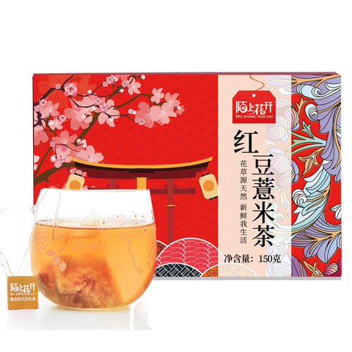 红豆薏米茶芡实非祛濕 赤小豆薏仁茶叶茶包薏米水冲泡花茶组合女 - 图3