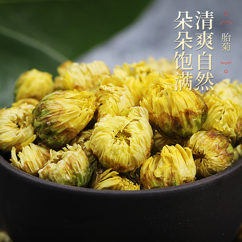 菊花茶胎菊杭白菊凉茶叶花茶干茶正品非特级金银花茶包官方旗舰店-图1