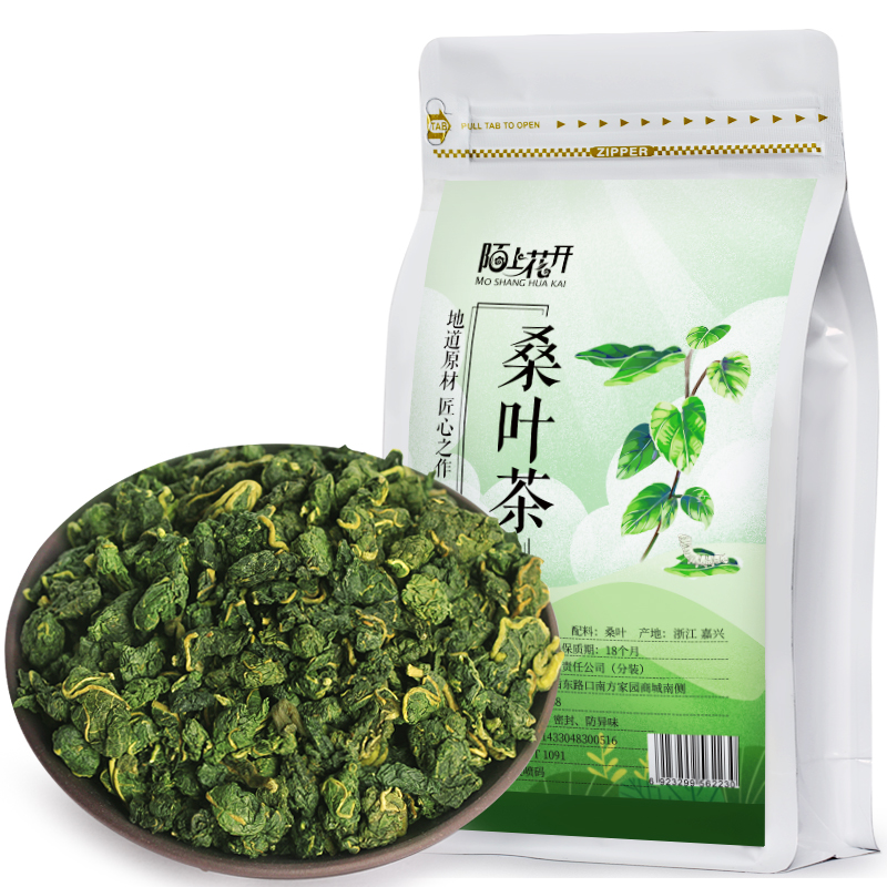 买1送1桑叶茶霜新鲜后桑叶干官方旗舰店正品霜桑树叶桑葚茶共500g