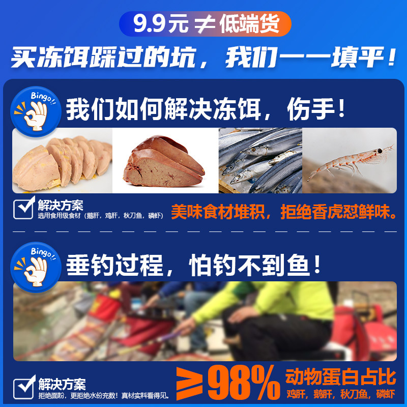 一町 罗非全系列冻饵罗非鱼饵料黑坑竞技高密度炮坑冷冻饵料,淘宝优惠券,粉丝福利购,淘宝优惠卷