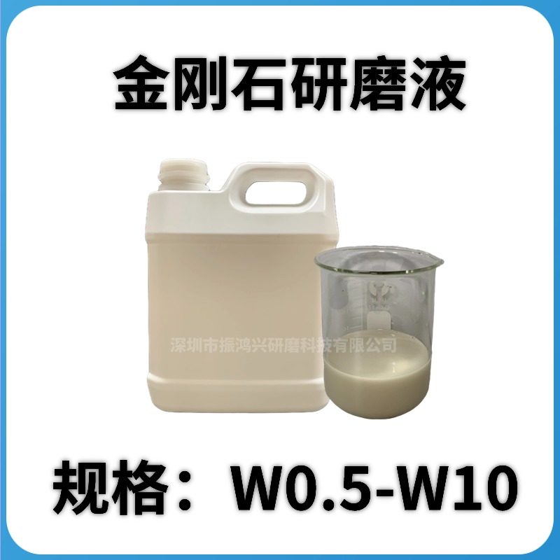 金刚石研磨液 金刚石抛光液 钻石研磨液 钻石抛光液 W0.5-W10,淘宝优惠券,粉丝福利购,淘宝优惠卷