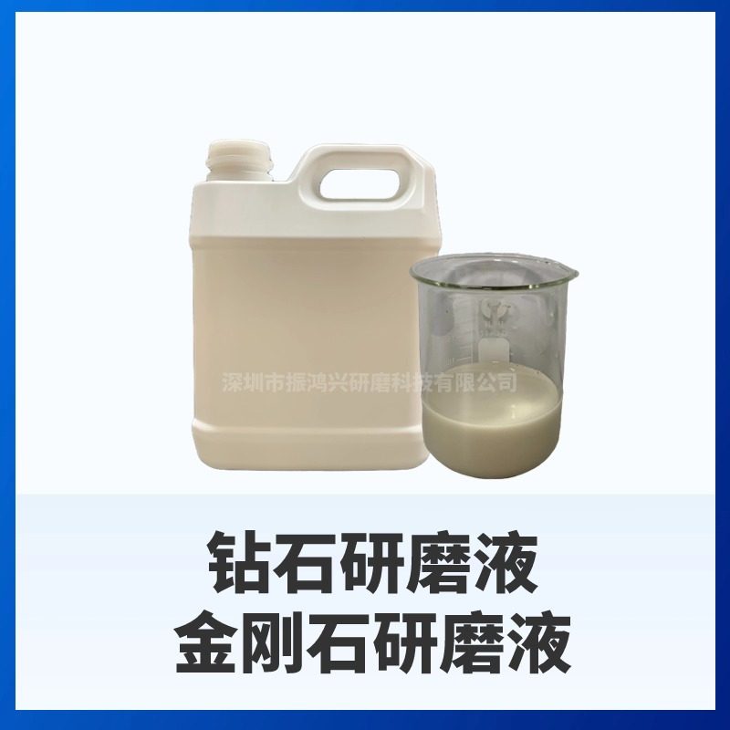 金刚石研磨液 金刚石抛光液 钻石研磨液 钻石抛光液 W0.5-W10,淘宝优惠券,粉丝福利购,淘宝优惠卷