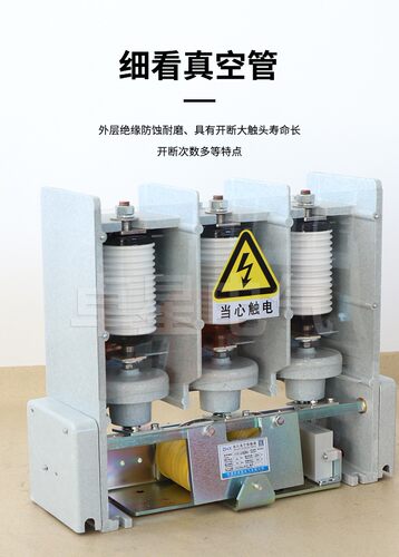 JCZ5-125A,250A,400A,630A/6,7.2，10，12KV型交流高压真空接触器 - 图0